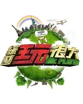 声音的褶皱音乐综艺高清